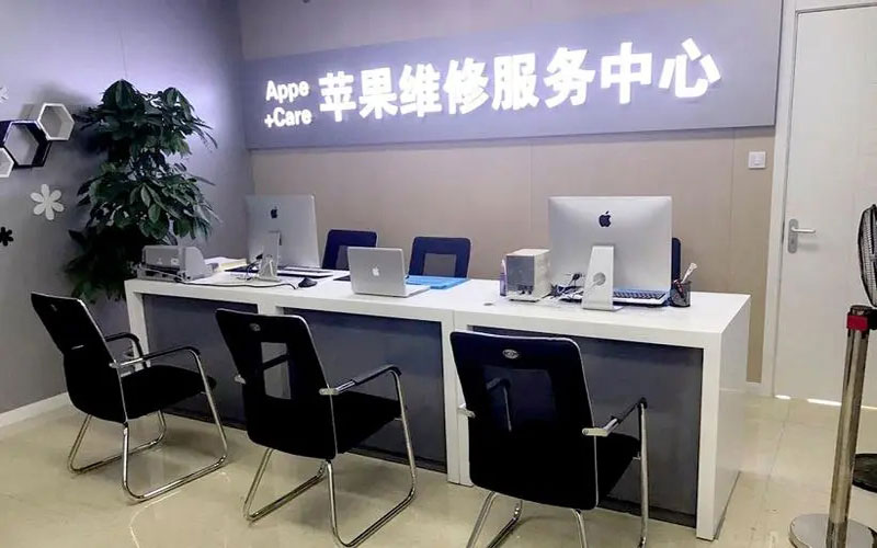 潮州中山苹果手机授权维修点地址电话信息